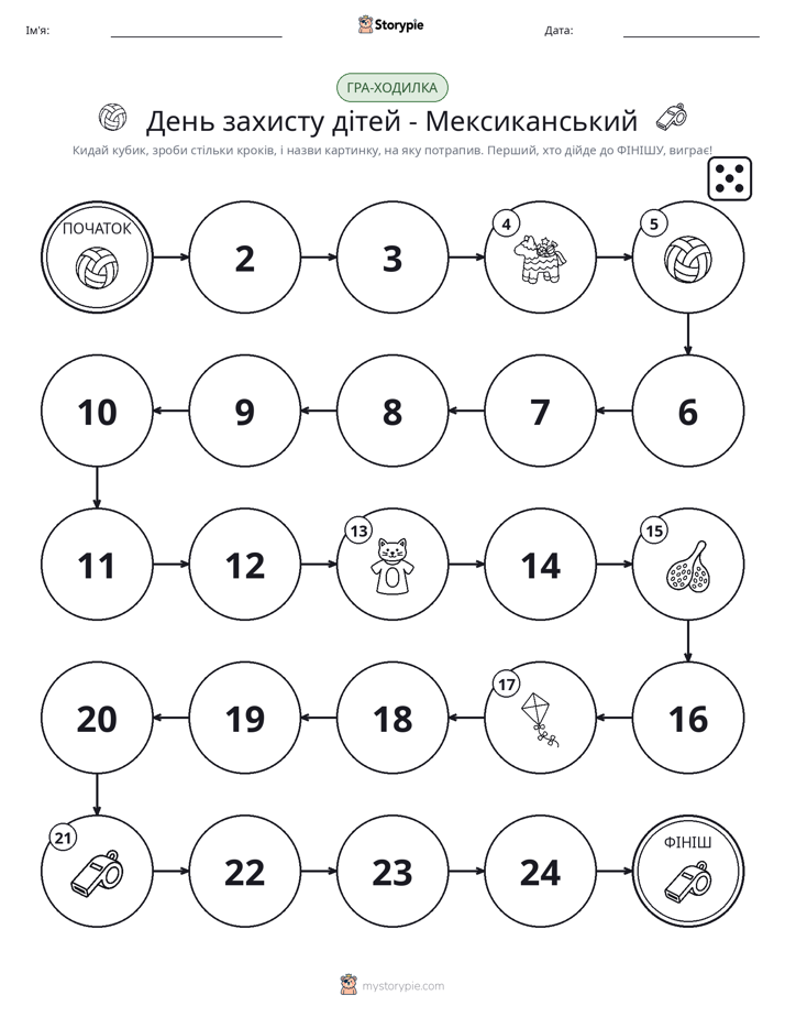 Гра Катай та Рухайся