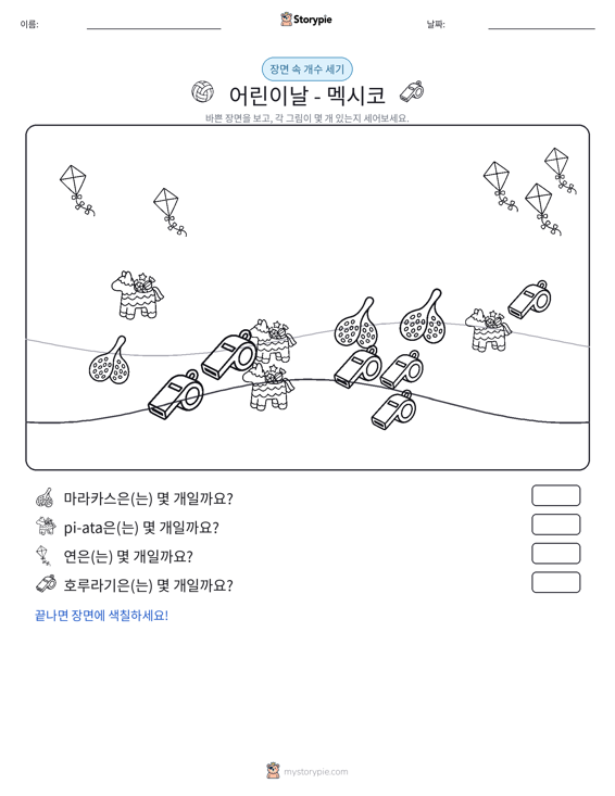 세기 장면