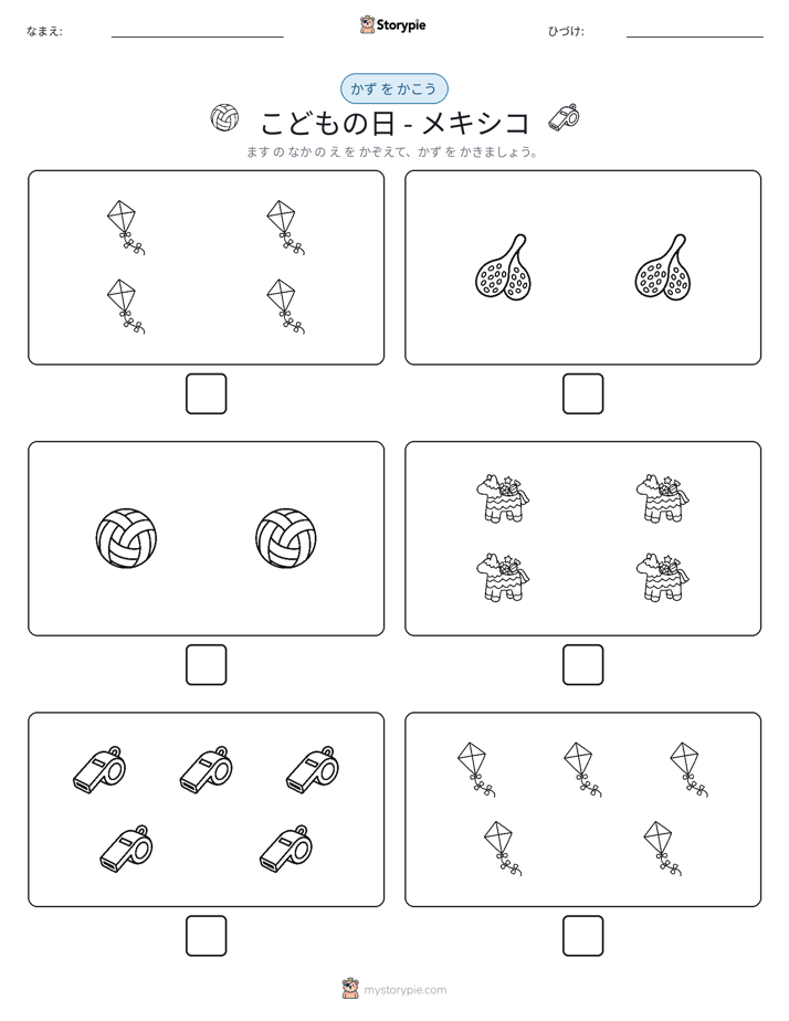 カウント＆ライティング