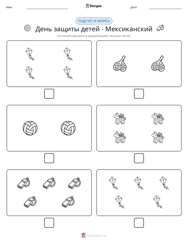 Считай и пиши