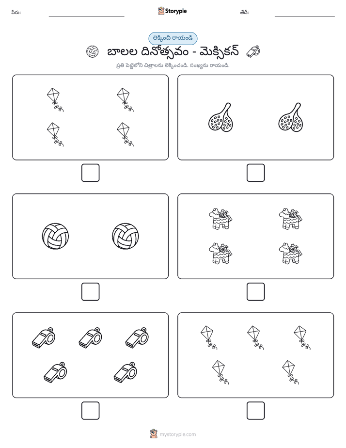 ఎణ్లు & రాయండి