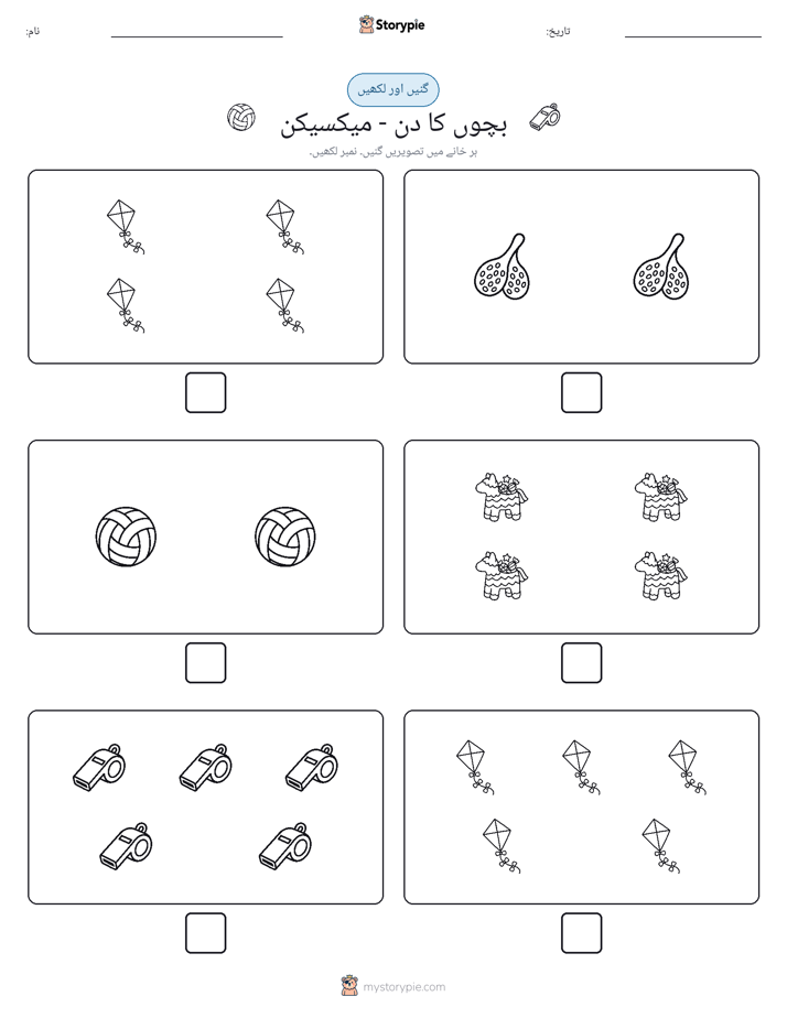 گنیں اور لکھیں