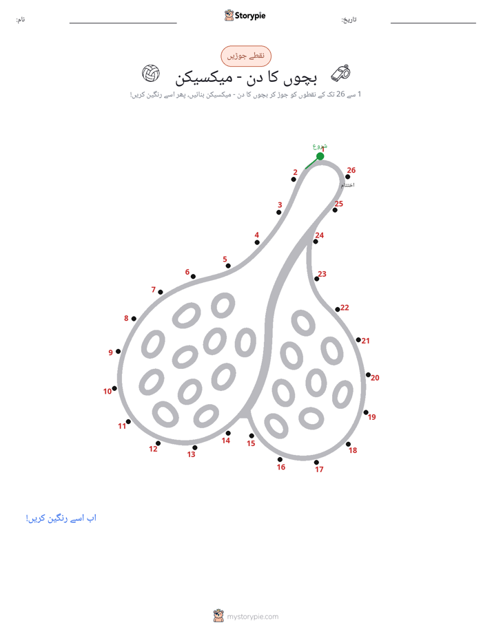 نقطے سے نقطے تک