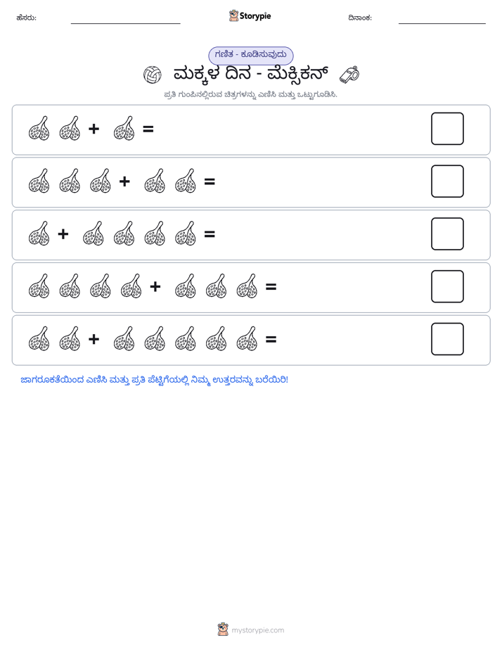 ಚಿತ್ರ ಗಣಿತ