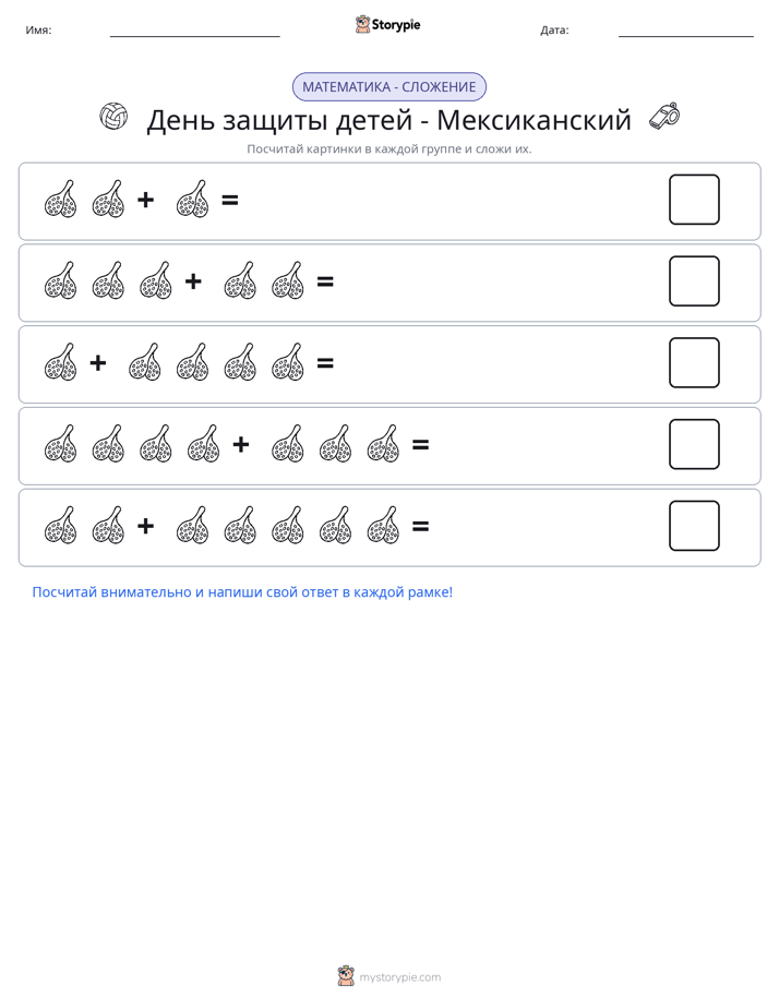 Математика с картинками