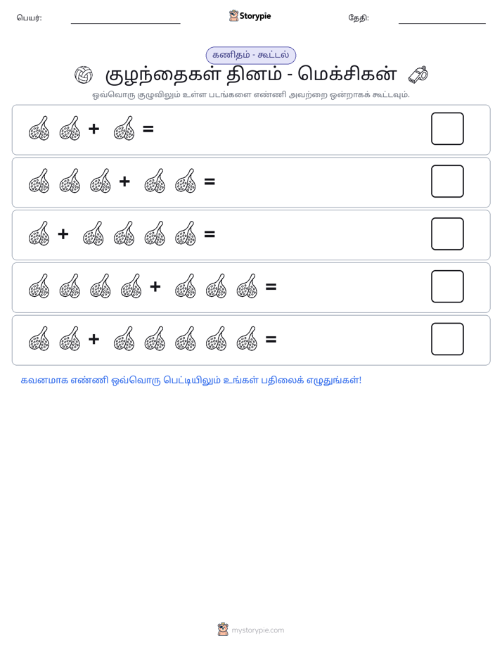 படம் கணிதம்