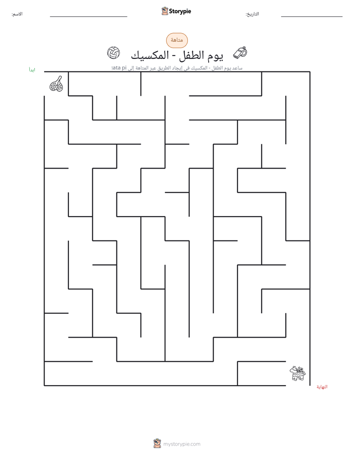 متاهة