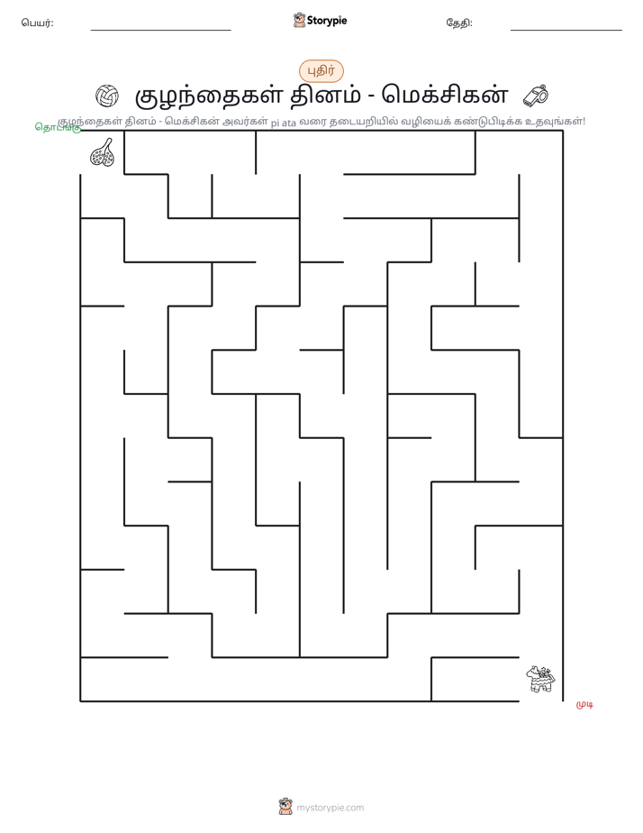மேசு