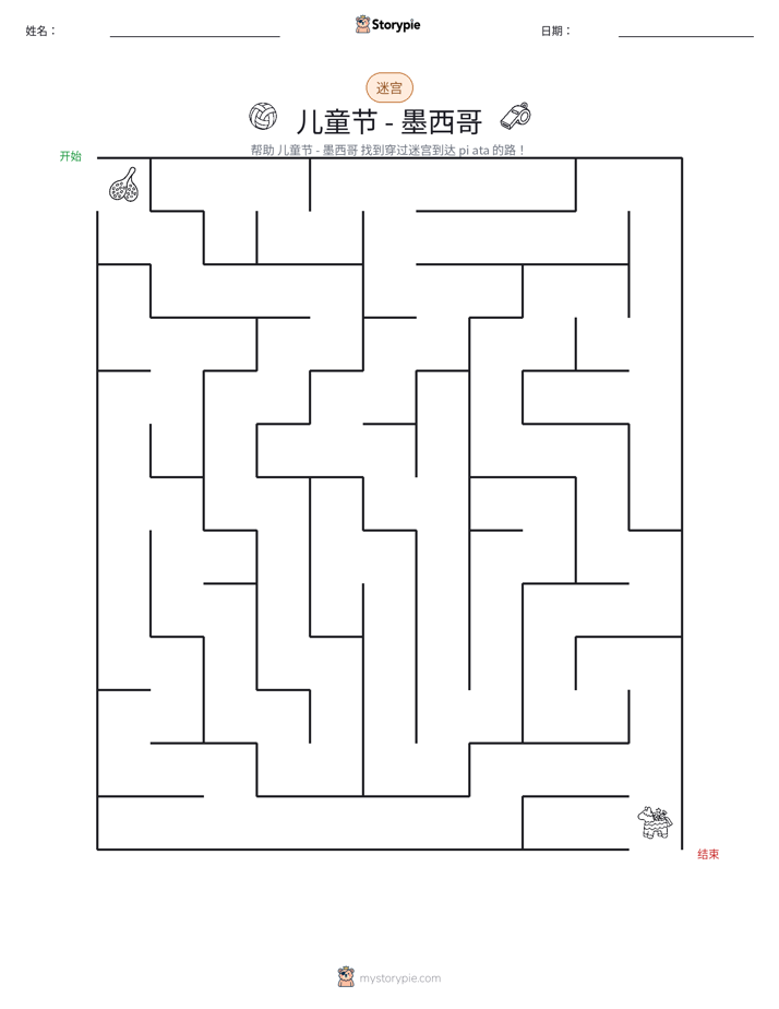 迷宫
