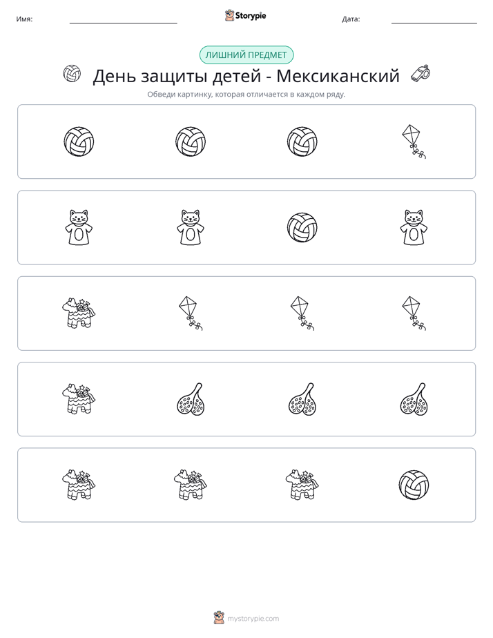 Непохожий