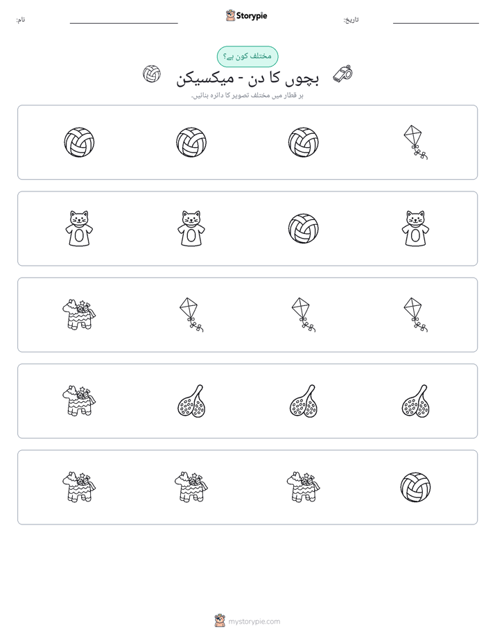 عجیب ایک
