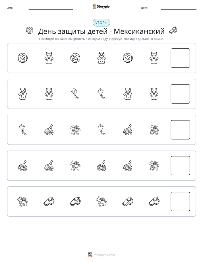 Шаблоны