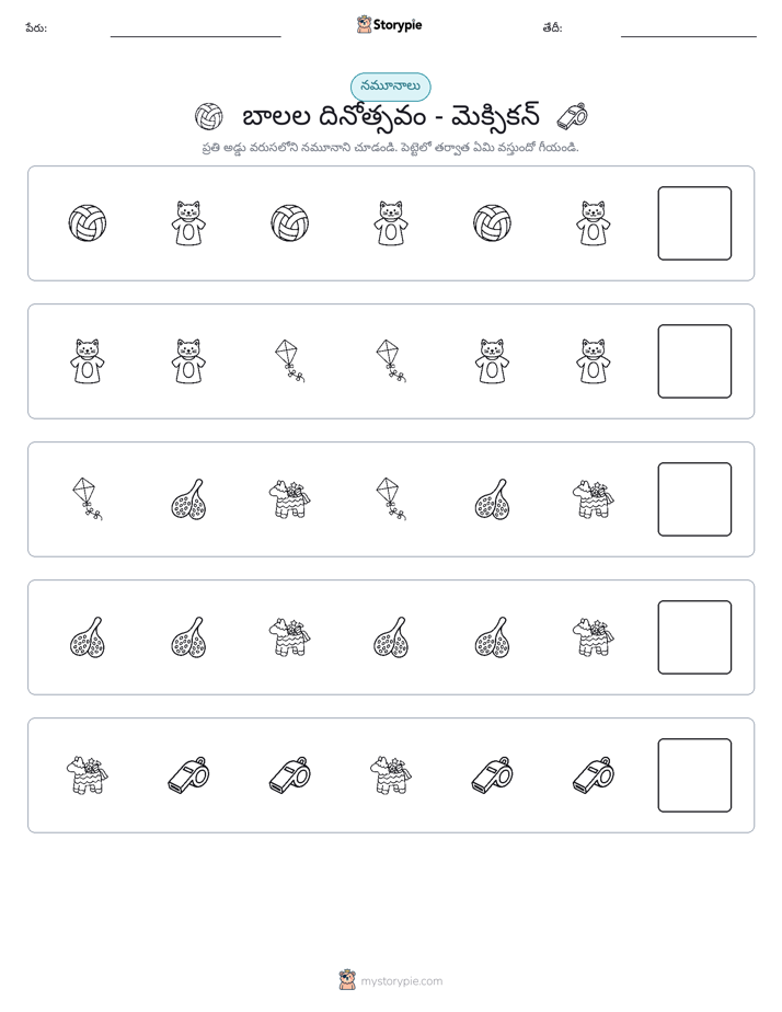 నమూనాలు