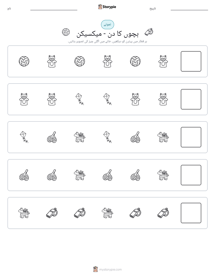 پیٹرن