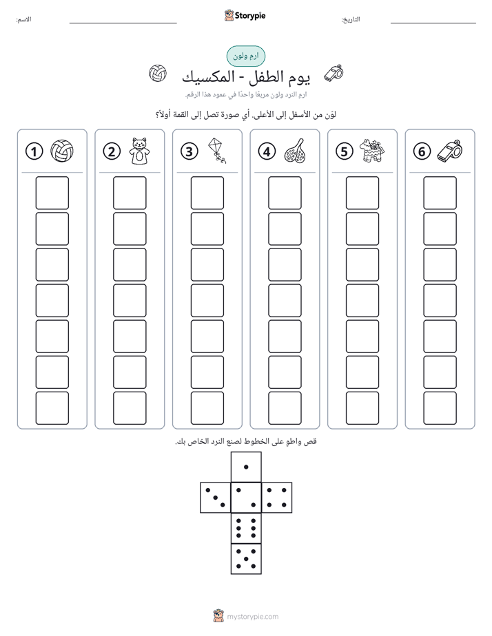 لف و لون