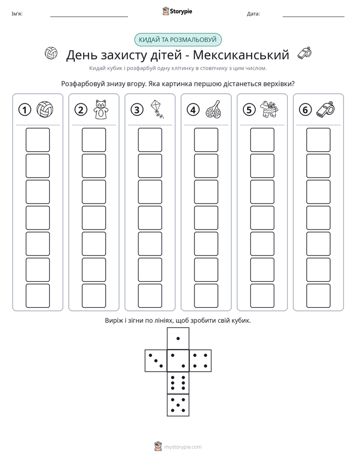 Катай та Розфарбовуй