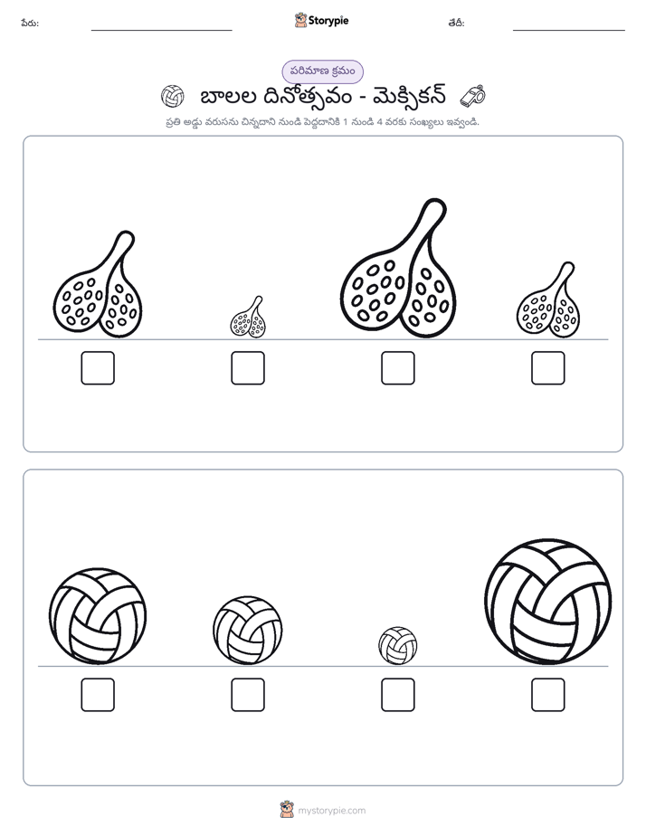 పరిమాణం క్రమం