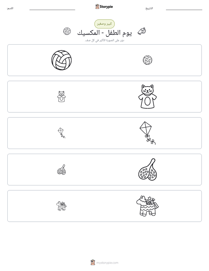 فرز