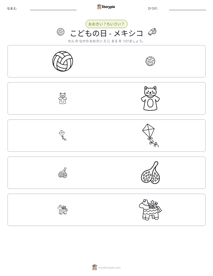 ソーティング
