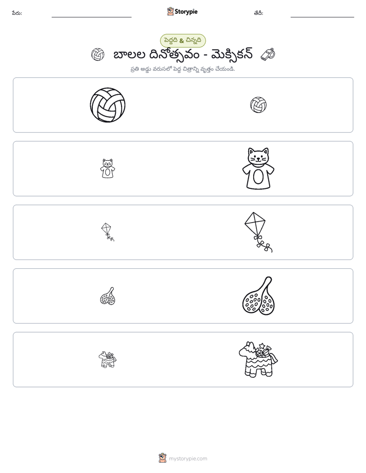 వర్గీకరణ