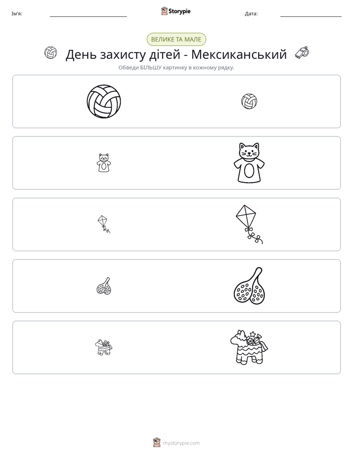 Сортування