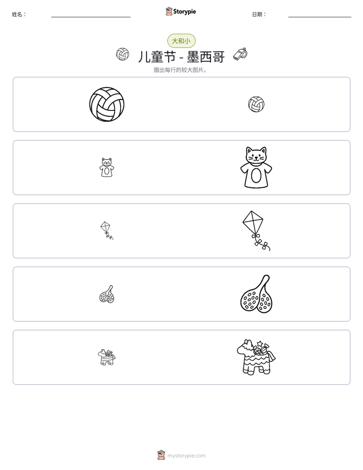 分类