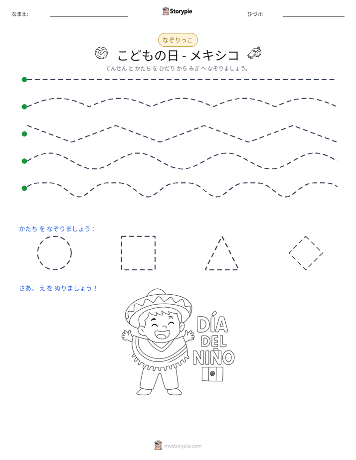 トレース