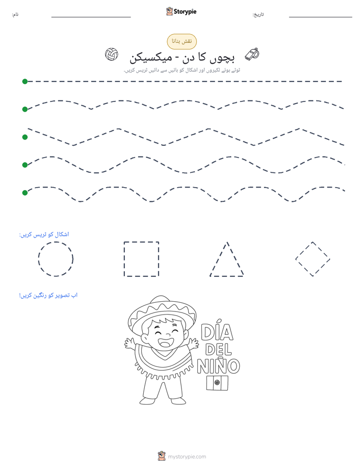 نقشہ بنانا