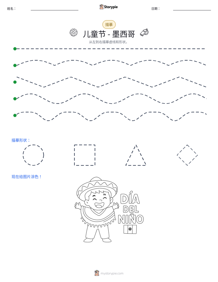 描摹