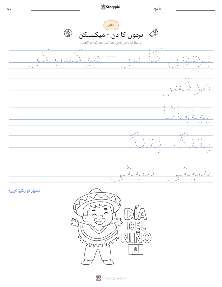 تحریری مشق
