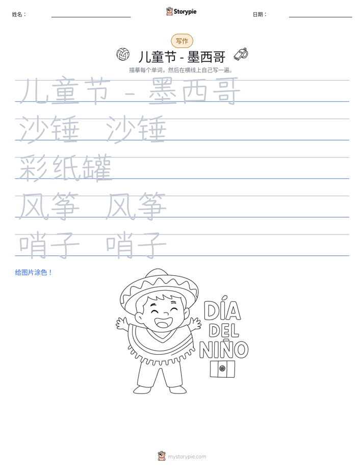 写作练习