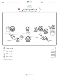 معاينة ورقة العمل القابلة للطباعة عيد الفصح - أوكراني