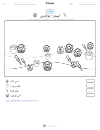 ایسٹر - یوکرینی پرنٹ کرنے کے قابل ورکشیٹ کا پیش نظارہ