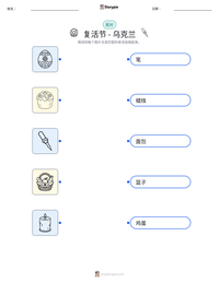 复活节 - 乌克兰 可打印工作表预览