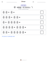부활절 - 우크라이나 인쇄 가능한 워크시트 미리보기