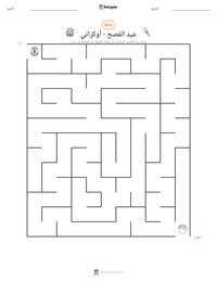 معاينة ورقة العمل القابلة للطباعة عيد الفصح - أوكراني