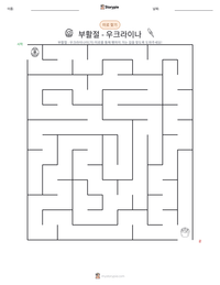 부활절 - 우크라이나 인쇄 가능한 워크시트 미리보기