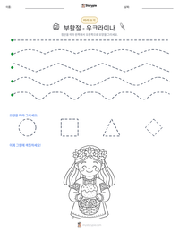 부활절 - 우크라이나 인쇄 가능한 워크시트 미리보기
