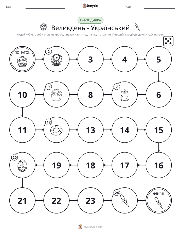 Гра Катай та Рухайся