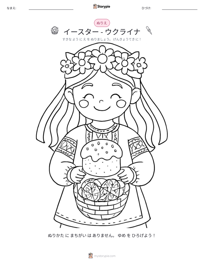 塗り絵ページ