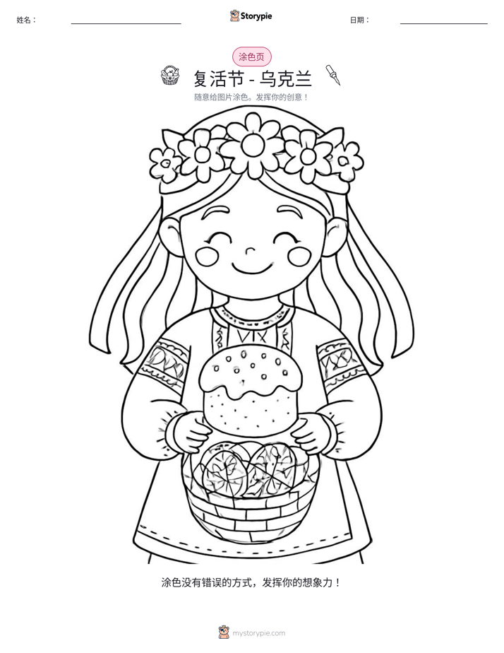 涂色页