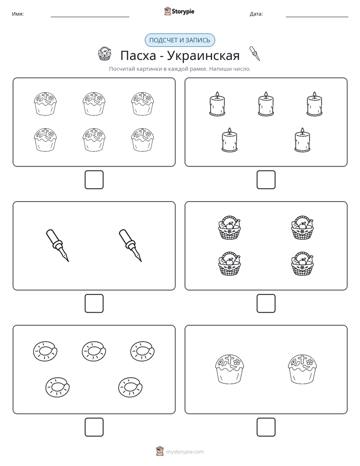 Считай и пиши