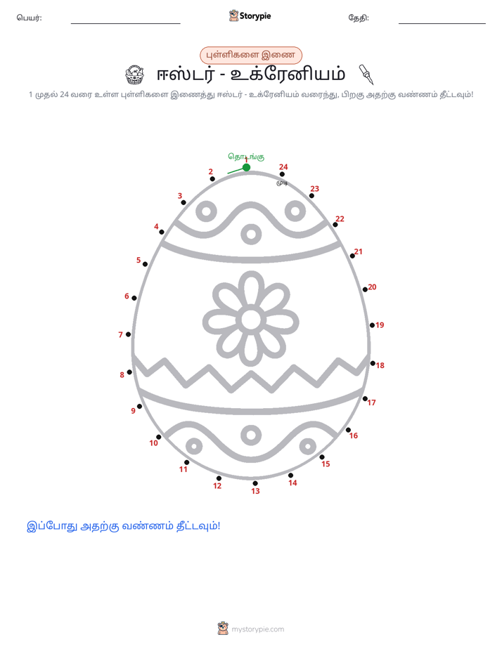 முத்து இணைப்பு