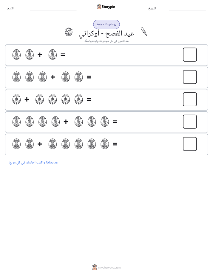 رياضيات بالصورة