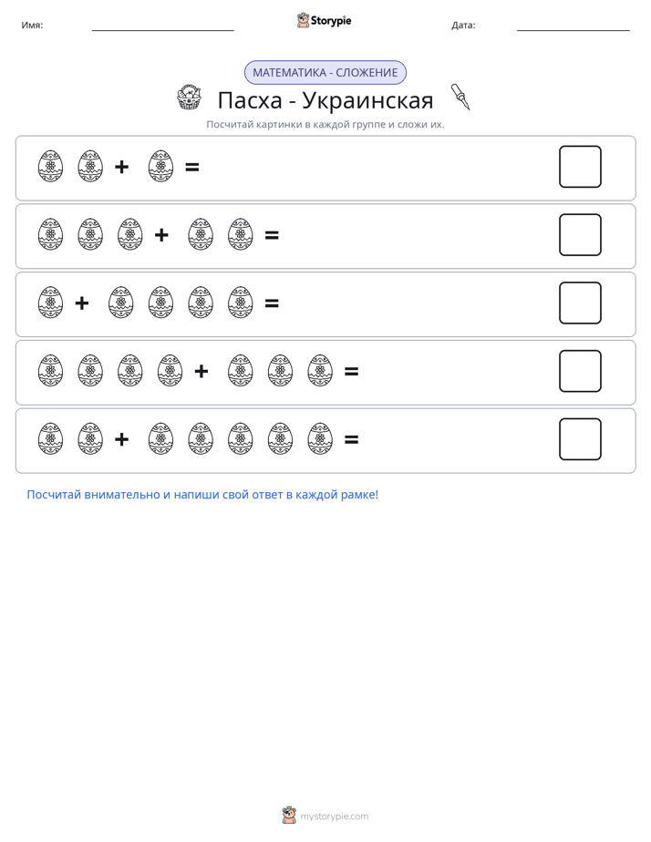 Математика с картинками
