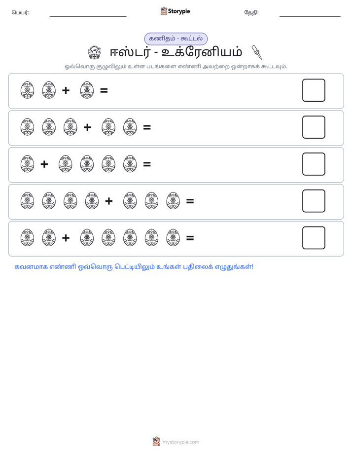 படம் கணிதம்