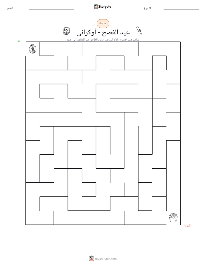 متاهة