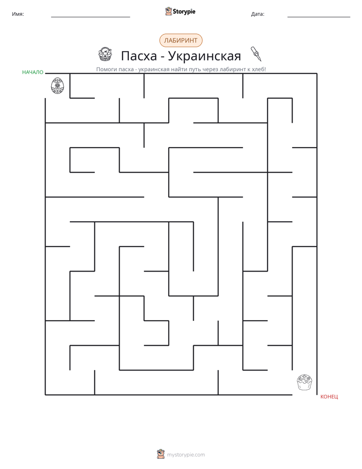Лабиринт