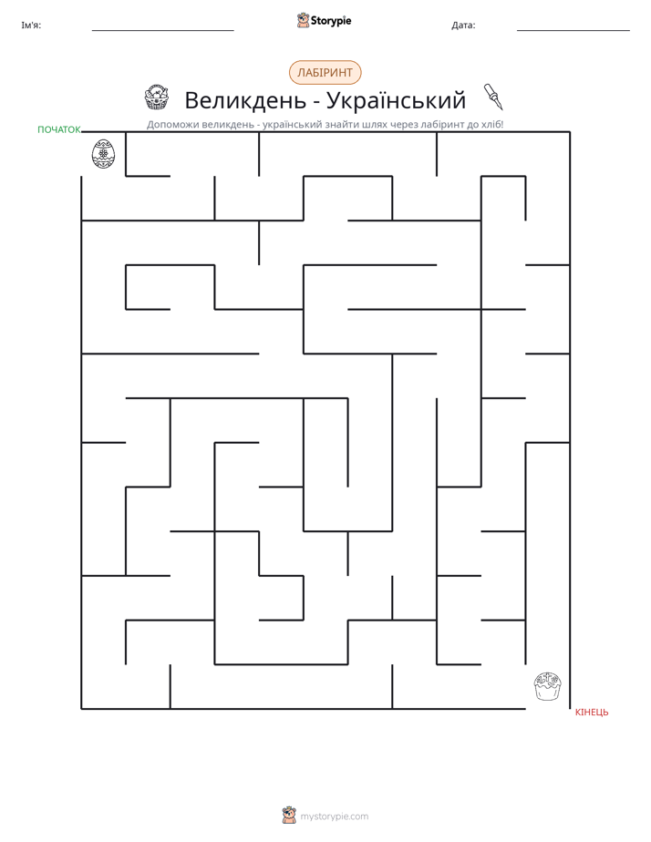 Лабіринт