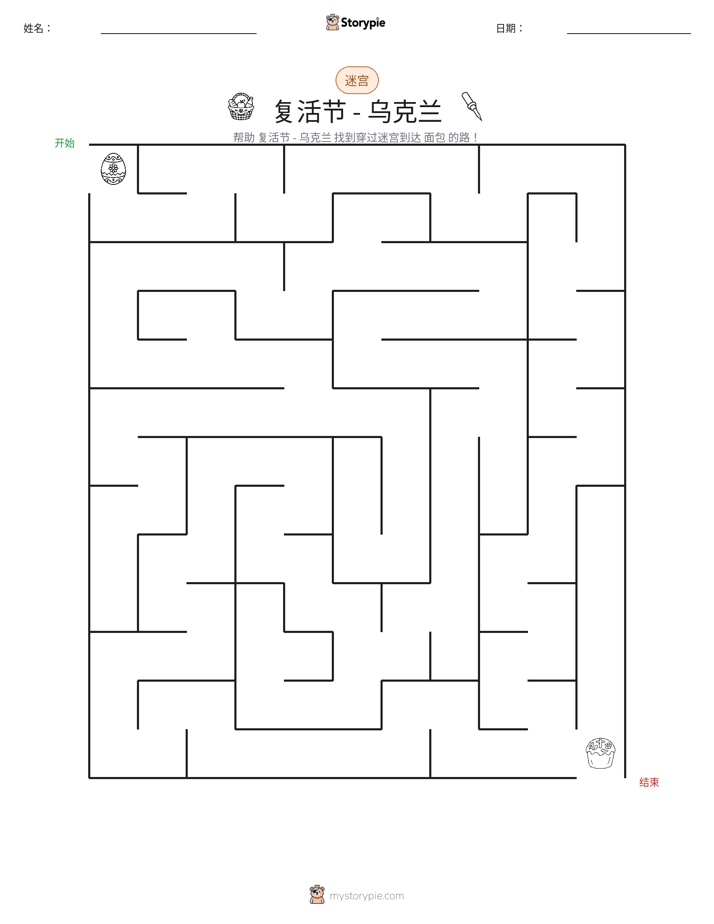 迷宫